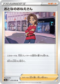 Image for Beauty (070/076) (S3a: Legendary Heartbeat) - Pokemon Japan