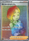Image for Beauty (089/076) (S3a: Legendary Heartbeat) - Pokemon Japan