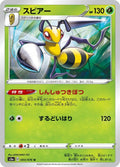 Image for Beedrill (003/076) (S3a: Legendary Heartbeat) - Pokemon Japan