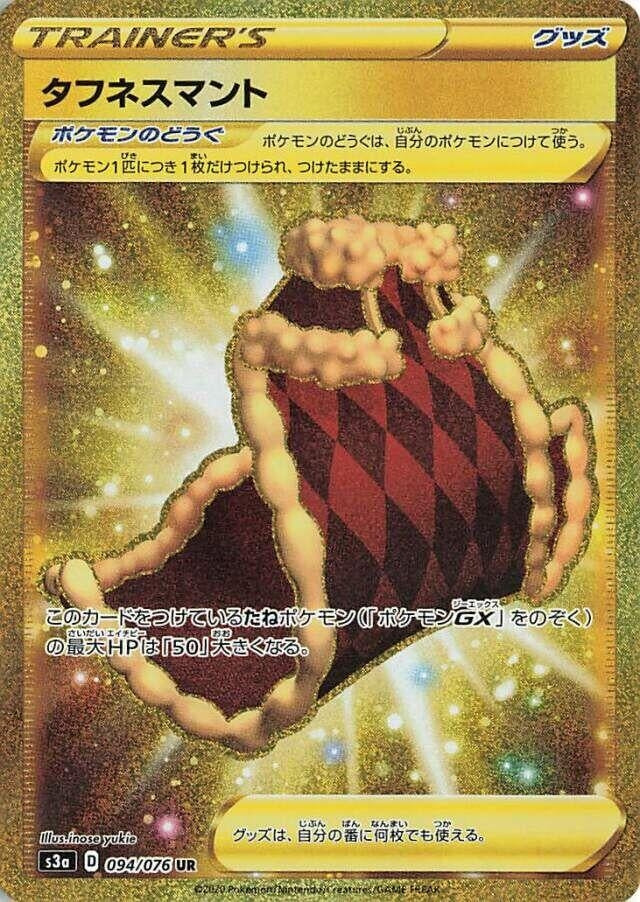 Image for Cape of Toughness (094/076) (S3a: Legendary Heartbeat) - Pokemon Japan