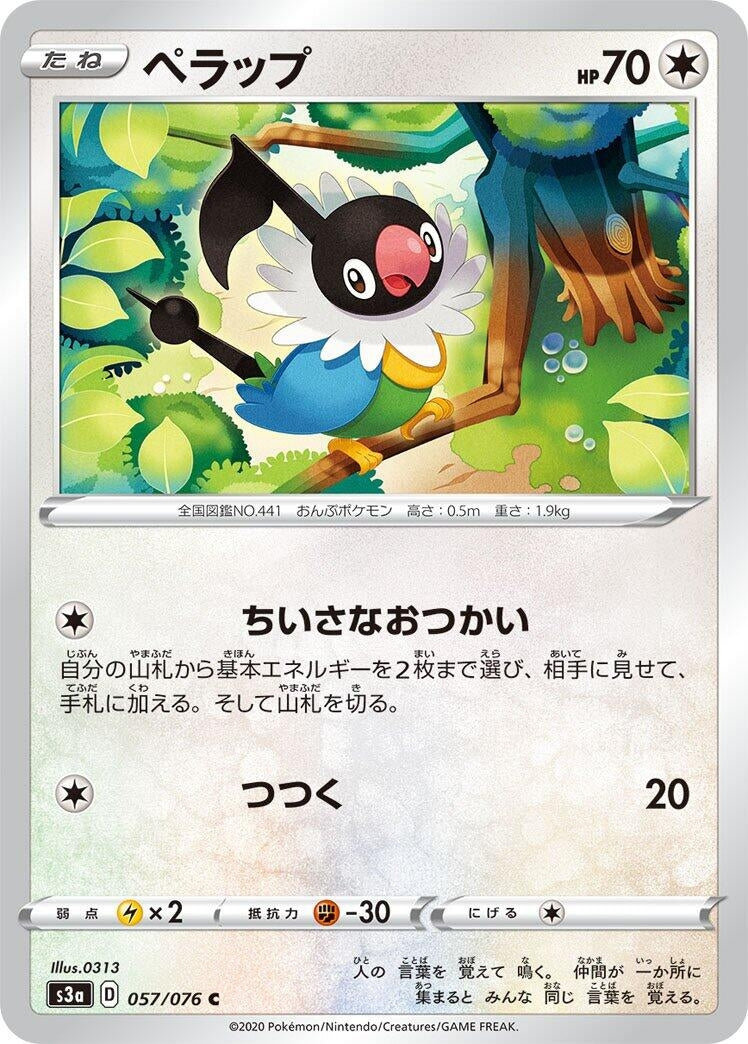 Image for Chatot (057/076) (S3a: Legendary Heartbeat) - Pokemon Japan