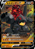 Image for Coalossal V (042/076) (S3a: Legendary Heartbeat) - Pokemon Japan