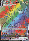 Image for Coalossal VMAX (087/076) (S3a: Legendary Heartbeat) - Pokemon Japan