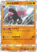 Image for Bewear (027/050) (SM4A: Ultradimensional Beasts) - Pokemon Japan