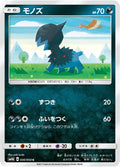 Image for Deino (030/050) (SM4A: Ultradimensional Beasts) - Pokemon Japan