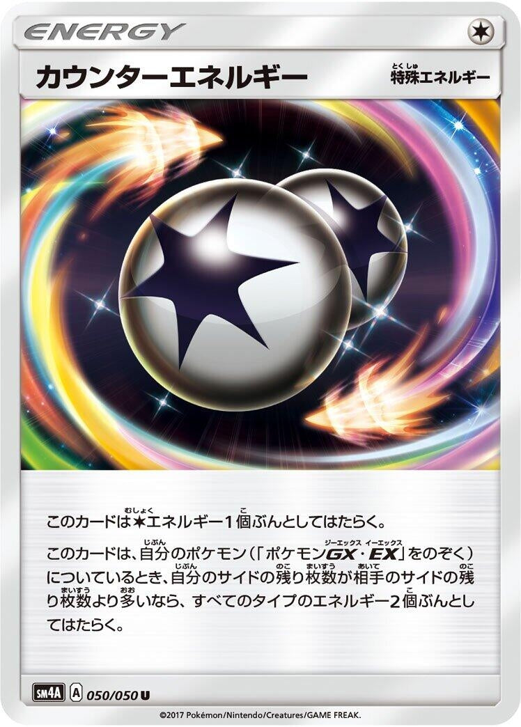 Image for Counter Energy (050/050) (SM4A: Ultradimensional Beasts) - Pokemon Japan