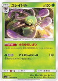 Image for Cradily (004/095) (SM12: Alter Genesis) - Pokemon Japan