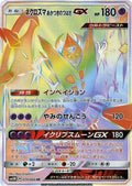 Image for Dawn Wings Necrozma GX (074/066) (SM5M: Ultra Moon) - Pokemon Japan
