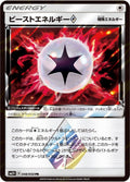 Image for Beast Energy (048/050) (SM5+: Ultra Force) - Pokemon Japan