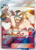 Image for Crasher Wake (056/050) (SM5+: Ultra Force) - Pokemon Japan