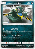 Image for Alolan Grimer (032/051) (SM3H: To Have Seen the Battle Rainbow) - Pokemon Japan