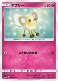 Image for Cutiefly (038/051) (SM3H: To Have Seen the Battle Rainbow) - Pokemon Japan
