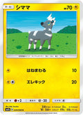 Image for Blitzle (029/060) (SM7a: Thunderclap Spark) - Pokemon Japan