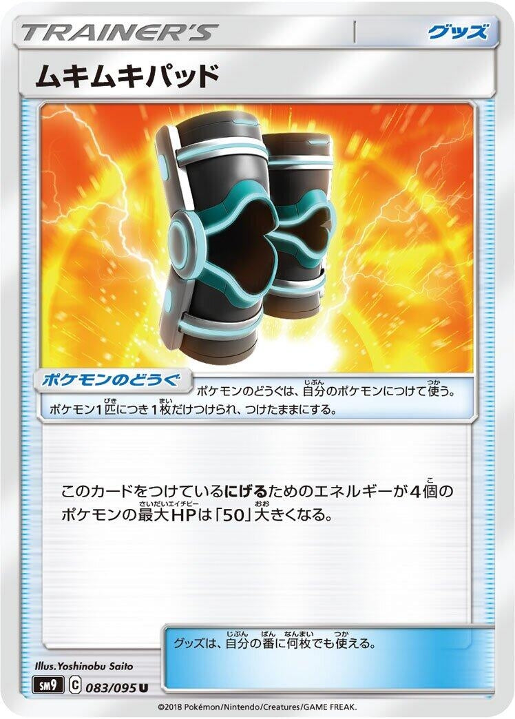 Image for Buff Padding (083/095) (SM9: Tag Bolt) - Pokemon Japan