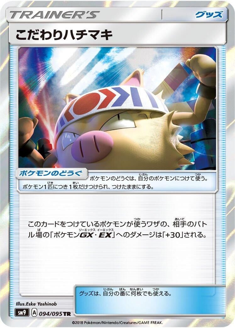 Image for Choice Band (094/095) (SM9: Tag Bolt) - Pokemon Japan