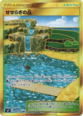 Image for Brooklet Hill (118/095) (SM9: Tag Bolt) - Pokemon Japan