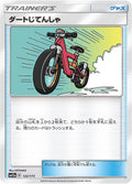 Image for Acro Bike (122/173) (SM12a: TAG TEAM GX: Tag All Stars) - Pokemon Japan
