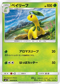 Image for Bayleef (004/095) (SM8: Super-Burst Impact) - Pokemon Japan