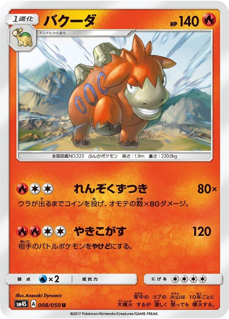 Image for Camerupt (008/050) (SM4S: Awakened Heroes) - Pokemon Japan