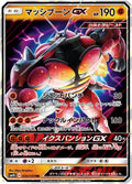 Image for Buzzwole GX (030/050) (SM4S: Awakened Heroes) - Pokemon Japan