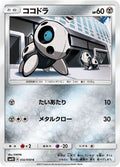 Image for Aron (032/050) (SM4S: Awakened Heroes) - Pokemon Japan