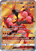 Image for Buzzwole GX (052/051) (SM4S: Awakened Heroes) - Pokemon Japan