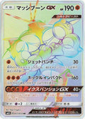 Image for Buzzwole GX (057/051) (SM4S: Awakened Heroes) - Pokemon Japan