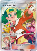 Image for Copycat (077/066) (SM6b: Champion Road) - Pokemon Japan