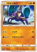 Image for Crabrawler (032/060) (SM1M: Collection Moon) - Pokemon Japan