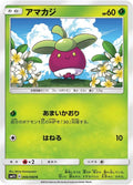 Image for Bounsweet (006/060) (SM1S: Collection Sun) - Pokemon Japan