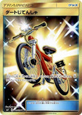 Image for Acro Bike (110/096) (SM7: Sky-Splitting Charisma) - Pokemon Japan