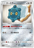 Image for Bronzor (035/052) (SM8a: Dark Order) - Pokemon Japan
