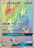 Image for Cobalion GX (062/052) (SM8a: Dark Order) - Pokemon Japan