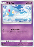 Image for Azelf (031/054) (SM10b: Sky Legend) - Pokemon Japan