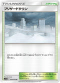 Image for Blizzard Town (049/054) (SM10b: Sky Legend) - Pokemon Japan