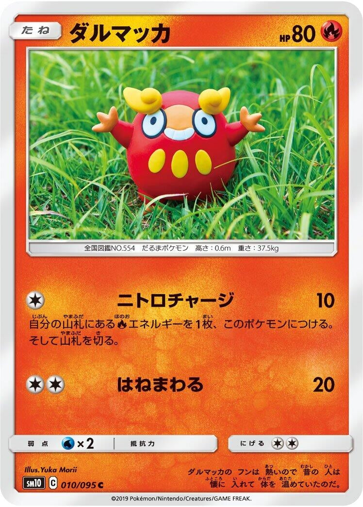 Image for Darumaka (010/095) (SM10: Double Blaze) - Pokemon Japan