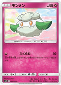Image for Cottonee (065/095) (SM10: Double Blaze) - Pokemon Japan