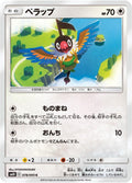Image for Chatot (078/095) (SM10: Double Blaze) - Pokemon Japan