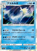 Image for Aurorus (024/094) (SM6: Forbidden Light) - Pokemon Japan