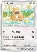 Image for Bidoof (038/054) (SM10a: GG End) - Pokemon Japan
