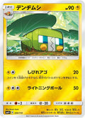 Image for Charjabug (030/114) (SM4+: GX Battle Boost) - Pokemon Japan