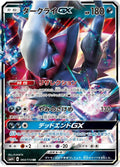 Image for Darkrai GX (064/114) (SM4+: GX Battle Boost) - Pokemon Japan