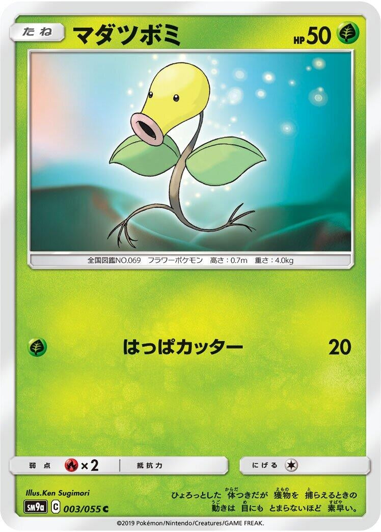 Image for Bellsprout (003/055) (SM9a: Night Unison) - Pokemon Japan