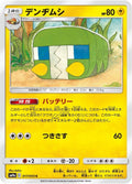 Image for Charjabug (017/055) (SM9a: Night Unison) - Pokemon Japan