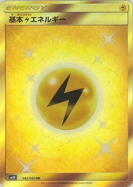 Image for Basic Lightning Energy (062/050) (SM2K: Islands Await You) - Pokemon Japan