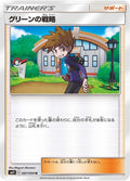 Image for Blue's Strategy (087/094) (SM11: Miracle Twin) - Pokemon Japan