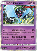 Image for Dawn Wings Necrozma (048/150) (SM8b: GX Ultra Shiny) - Pokemon Japan