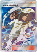 Image for Aether Foundation Employee (151/150) (SM8b: GX Ultra Shiny) - Pokemon Japan