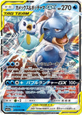 Image for Blastoise & Piplup GX (016/064) (SM11a: Remix Bout) - Pokemon Japan