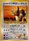Image for Blaine's Tauros (Challenge from the Darkness) - Pokemon Japan
